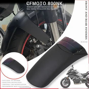 За CFMOTO 800NK 800 NK 2023 2024 Аксесоари за мотоциклети Крило на Предното и Задното Удължител Обнимающий калник на задно колело