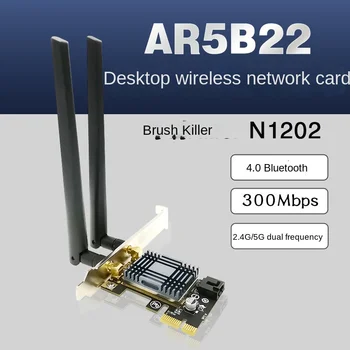 Нов AR5B22 5G двойна лента PCIE тенис на WIFI, вградена безжична мрежова карта, Bluetooth 4.0 N1202
