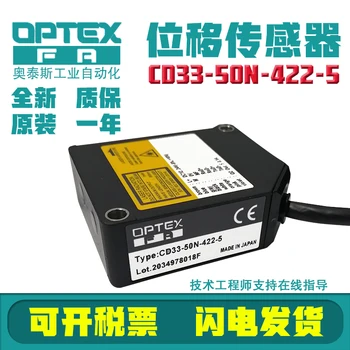 Сензор за движение OPTEX Otis CD33-50N-P-NA-NV-422, внесен от Япония, оригинален Opus